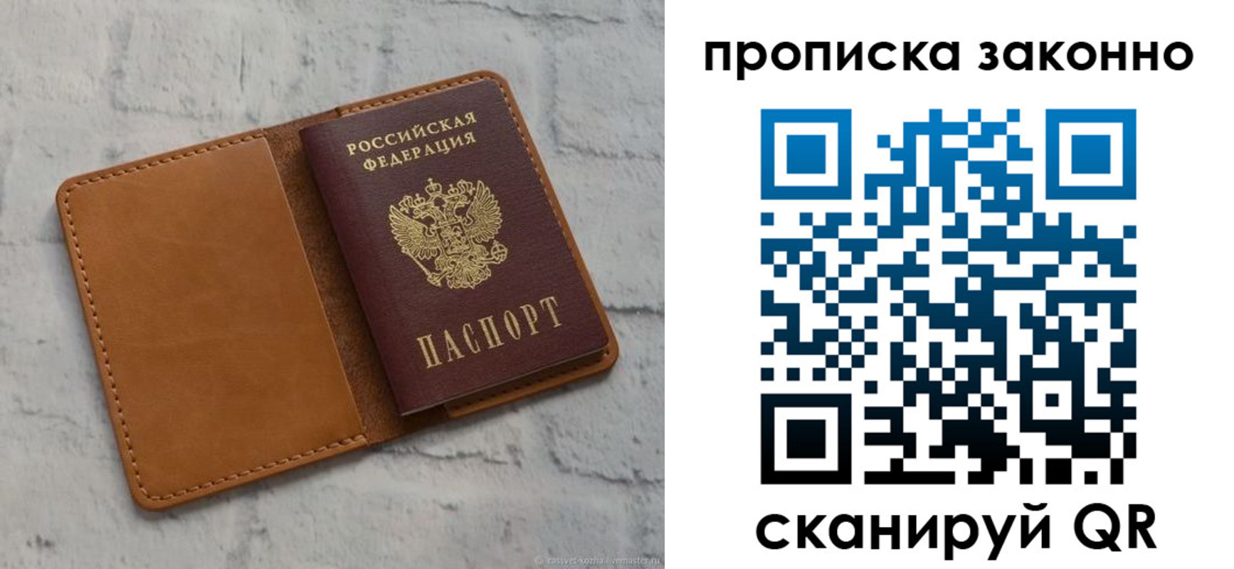 временная регистрация собственник в Сочи