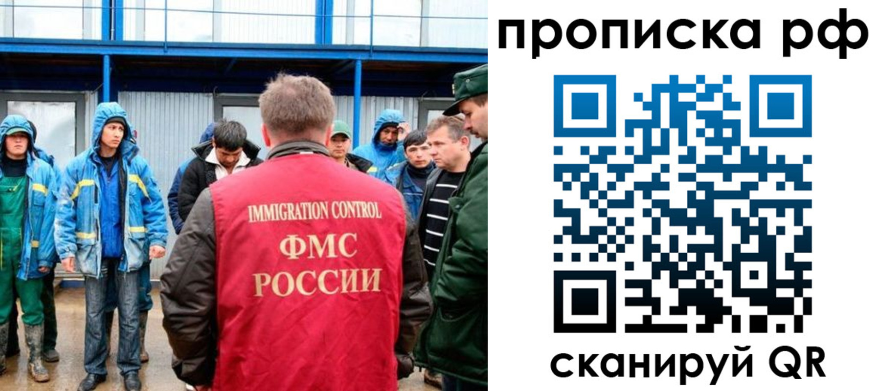 прописка ребенка в Сочи
