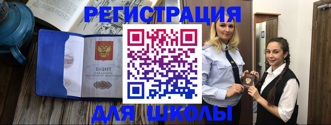 прописка паспорт в Сочи