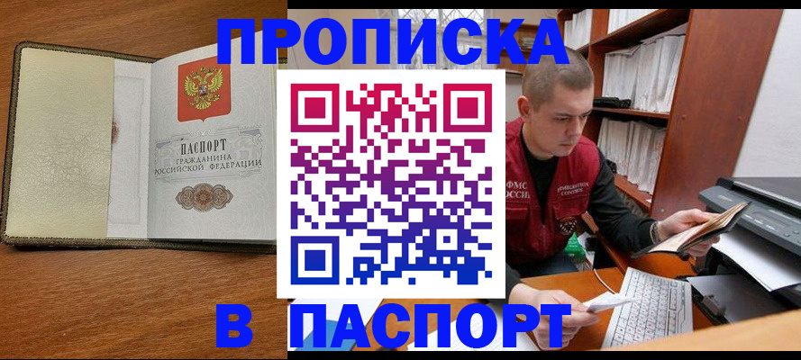 найти адрес прописки в Сочи