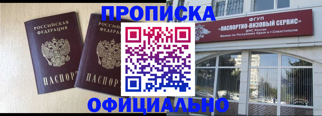 регистрация для дет. сада в Сочи