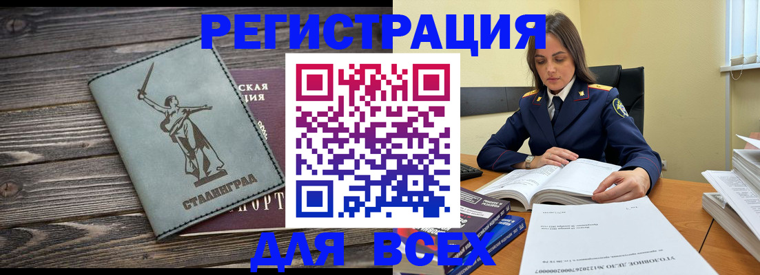 прописка иностранных граждан в Сочи